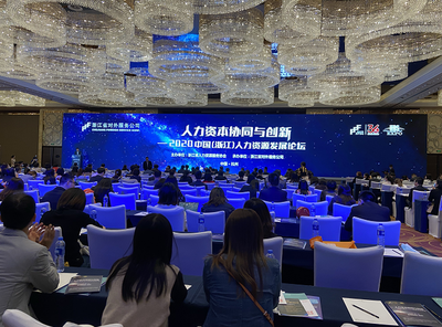 2020中國(浙江)人力資源服務博覽會在杭盛大開幕，全球近200家機構共繪行業新藍圖